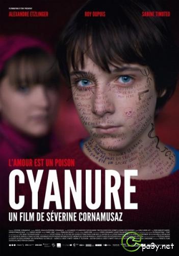 Цианид / Cyanure (2013) DVDRip