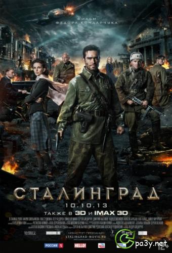 Сталинград (2013) CAMRip от INTERCINEMA