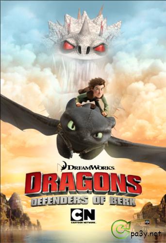 Драконы: защитники Олуха / Dragons: Defenders of Berk [02х01-04 из 20] (2013) WEB-DL 720p | L1 