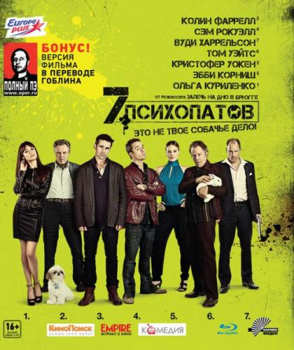 Семь психопатов / Seven Psychopaths (2012) BDRip 1080p от Youtracker | Лицензия