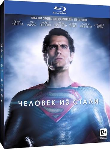 Человек из стали / Man of Steel (2013) Blu-Ray 1080p | Лицензия 