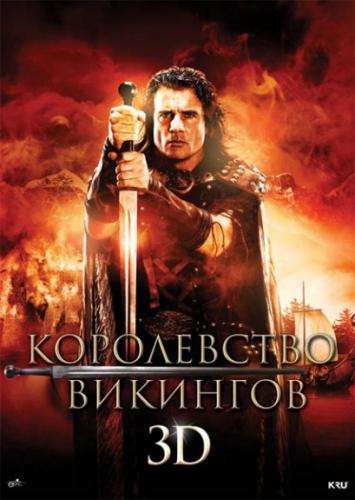 Королевство викингов / Vikingdom (2013) WEB-DL 720p | BaibaKo 
