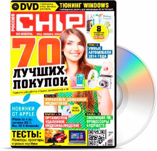 DVD приложение к журналу Chip №11 [Ноябрь] (2013) | PC 